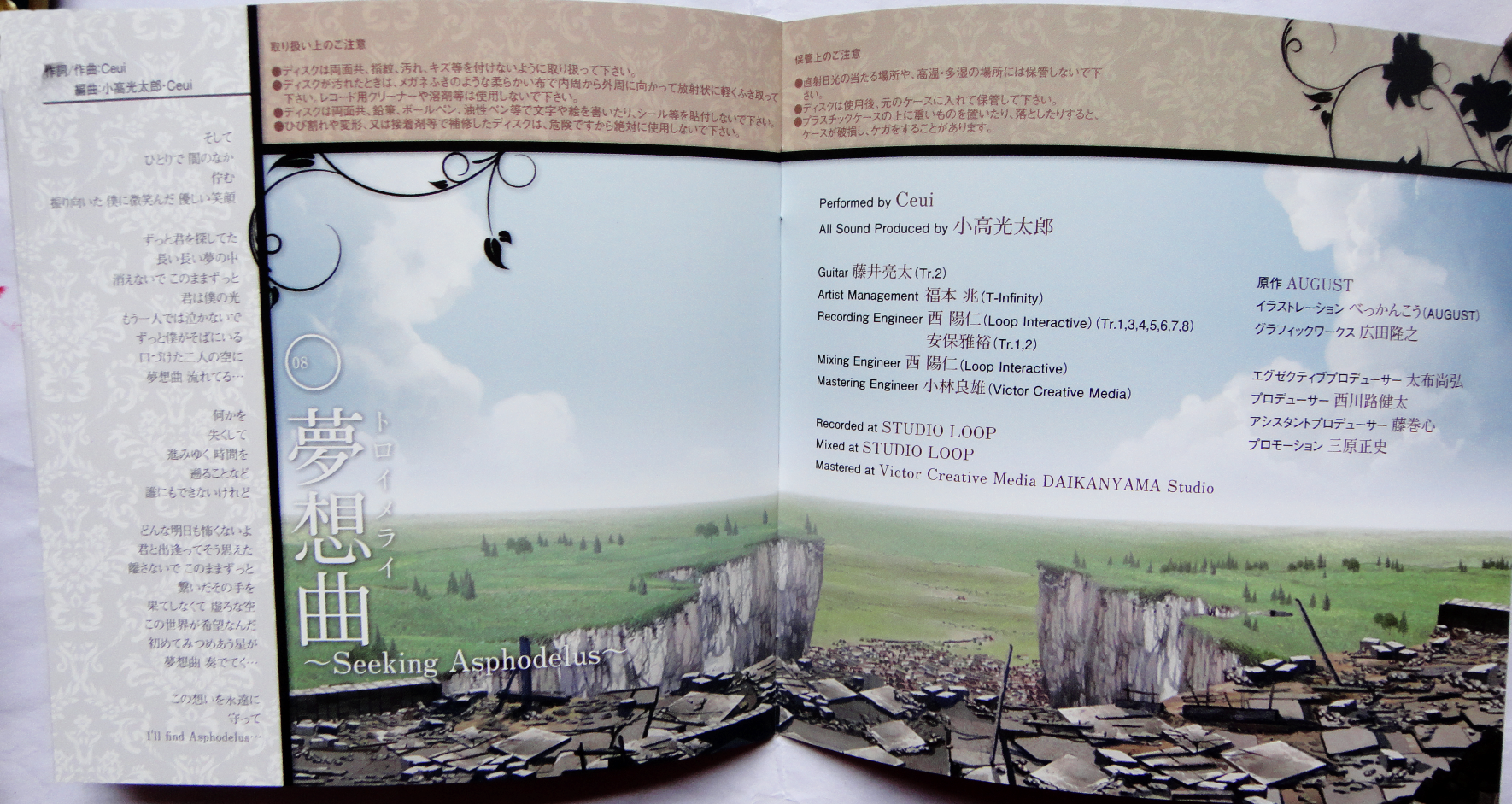 Aiyoku no Eustia Image Album: Traumerei ~Seeking Asphodelus~ (2012